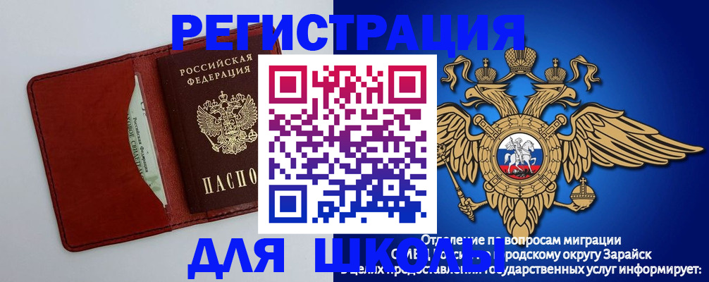 регистрация в Светлогорске