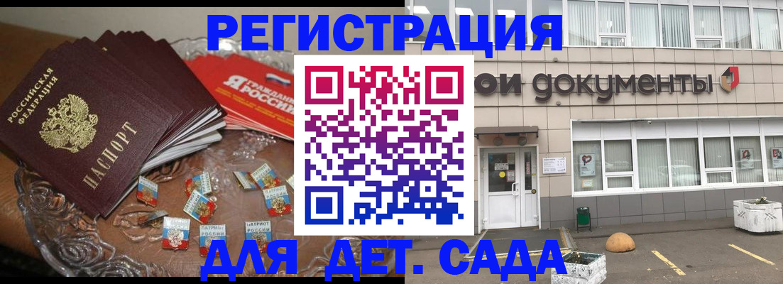 временная регистрация поиск в Светлогорске