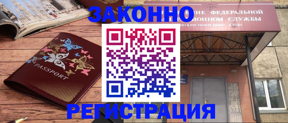 прописка поиск в Светлогорске