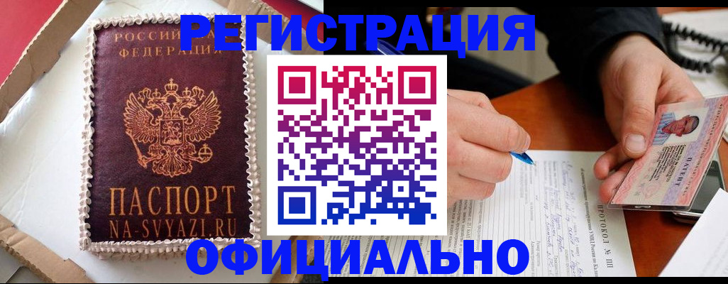 найти адрес прописки в Светлогорске